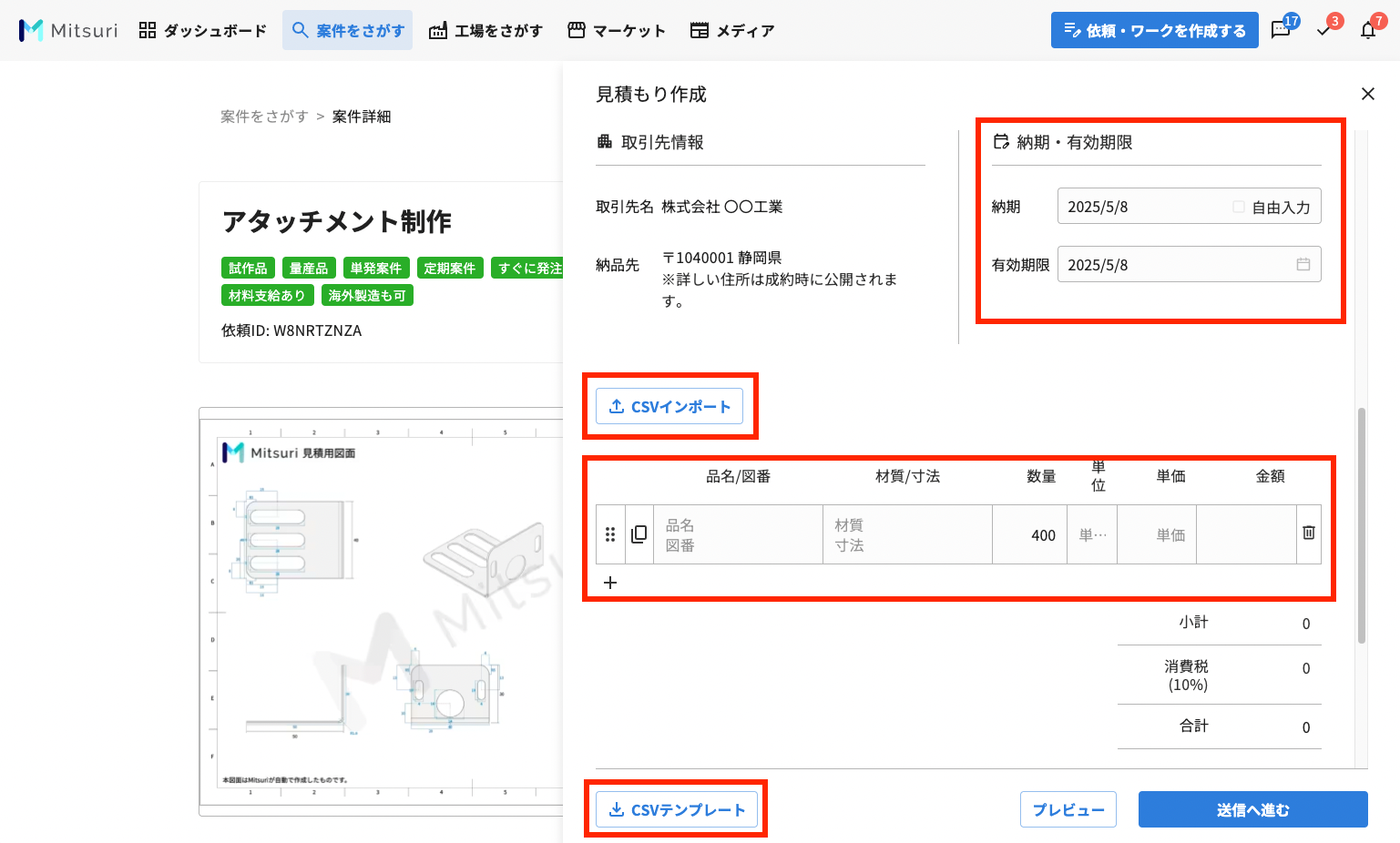 ホームページ/Webサイト制作の見積書はどうやって見る？費用例と