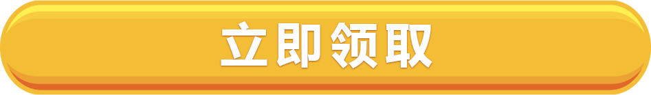 MD88 claim now button for promotions and bonuses