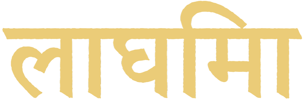 Laghima sanskrit logo