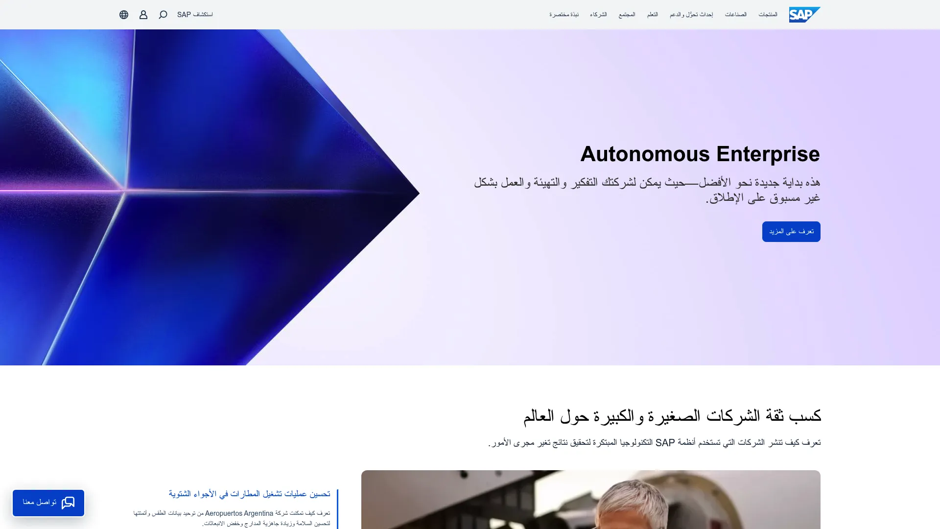 SAP Commerce Cloud platform
