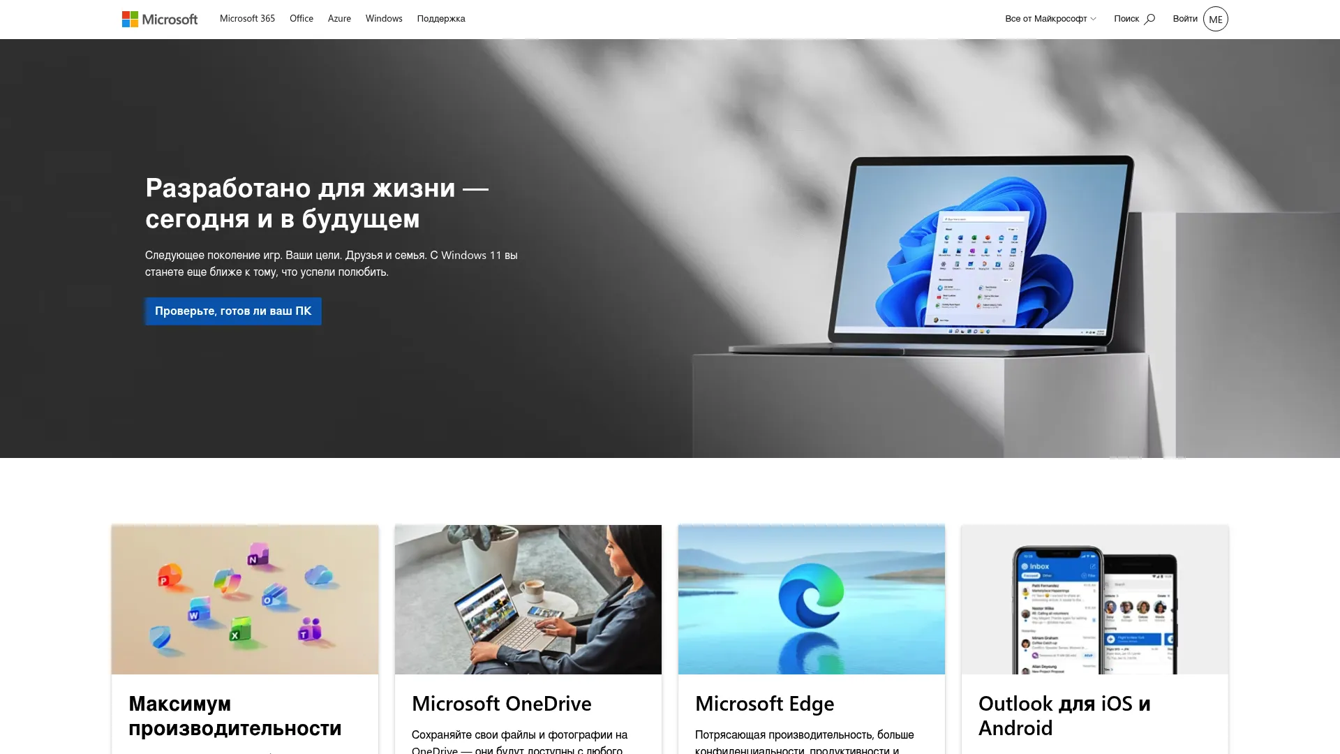 Microsoft Viva employee experience suite
