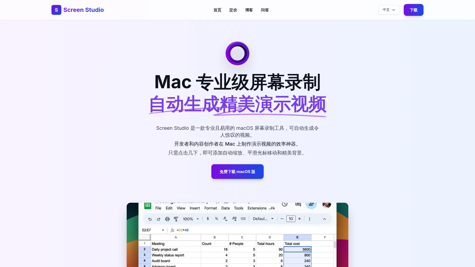 Screen Studio polished Mac screen recording software