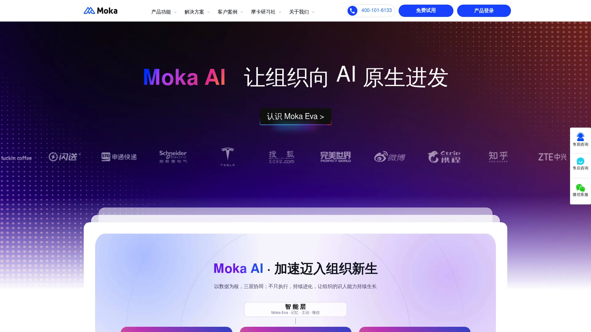 MokaHR AI-powered recruiting and HR platform