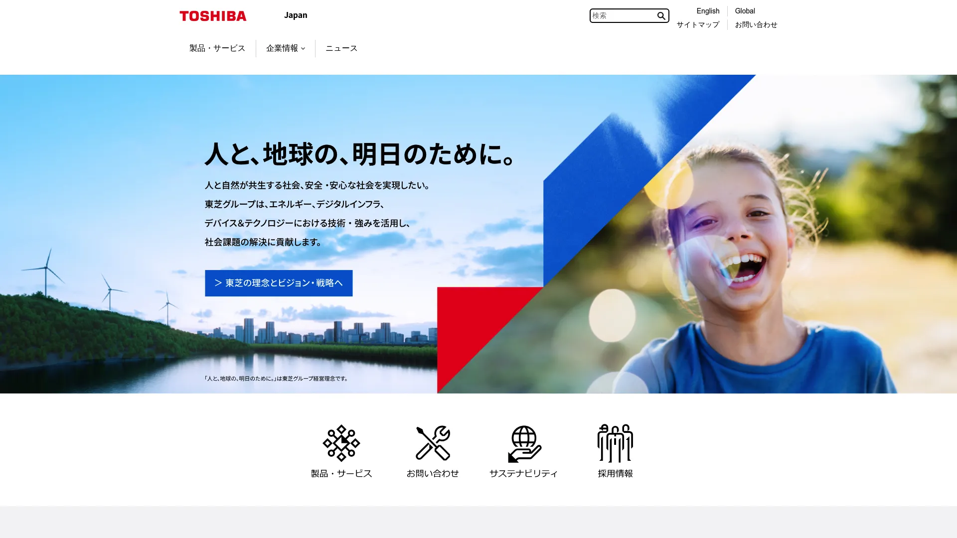 Toshiba website homepage showing energy and infrastructure technology solutions
