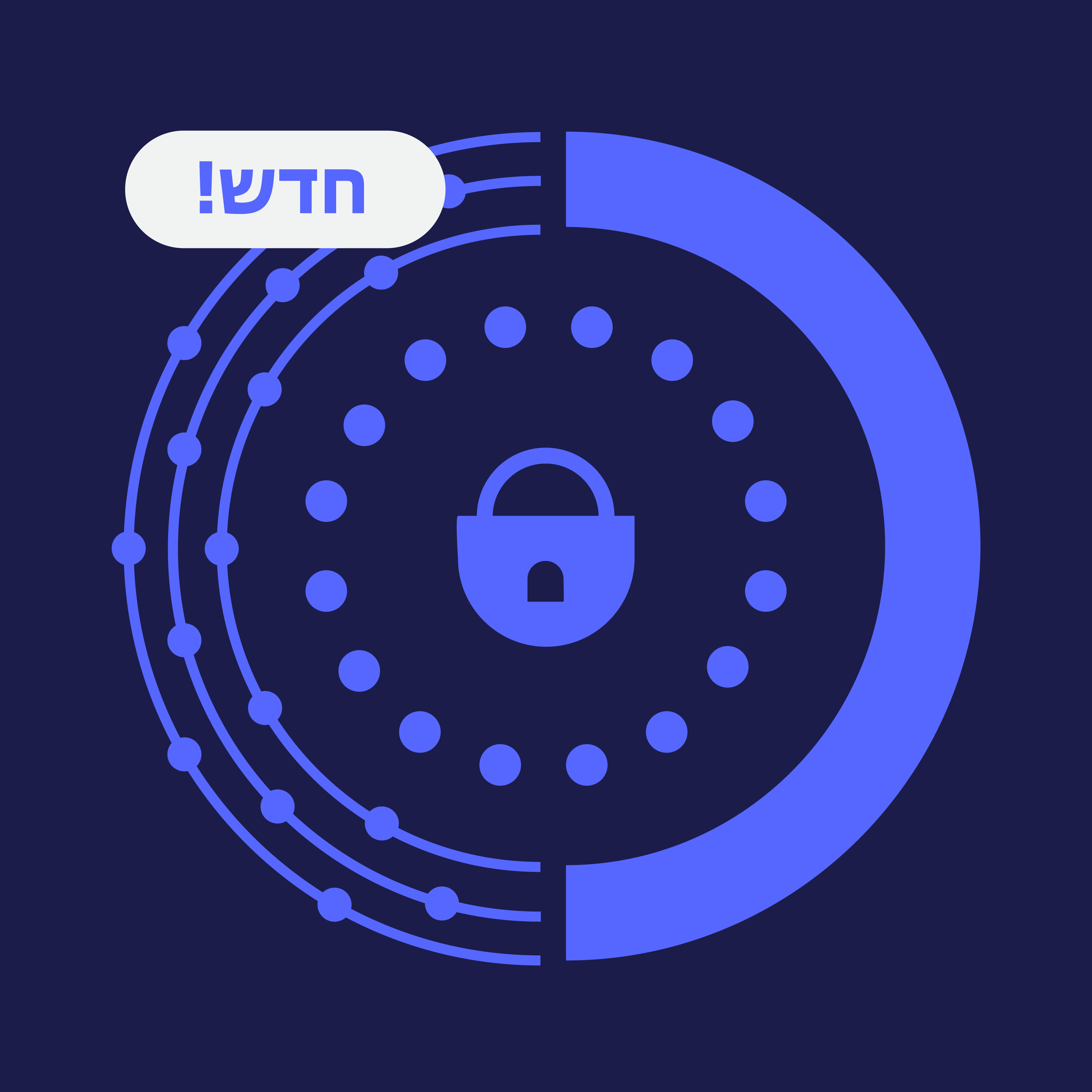 הגנת סייבר: "שומרים על המחר"