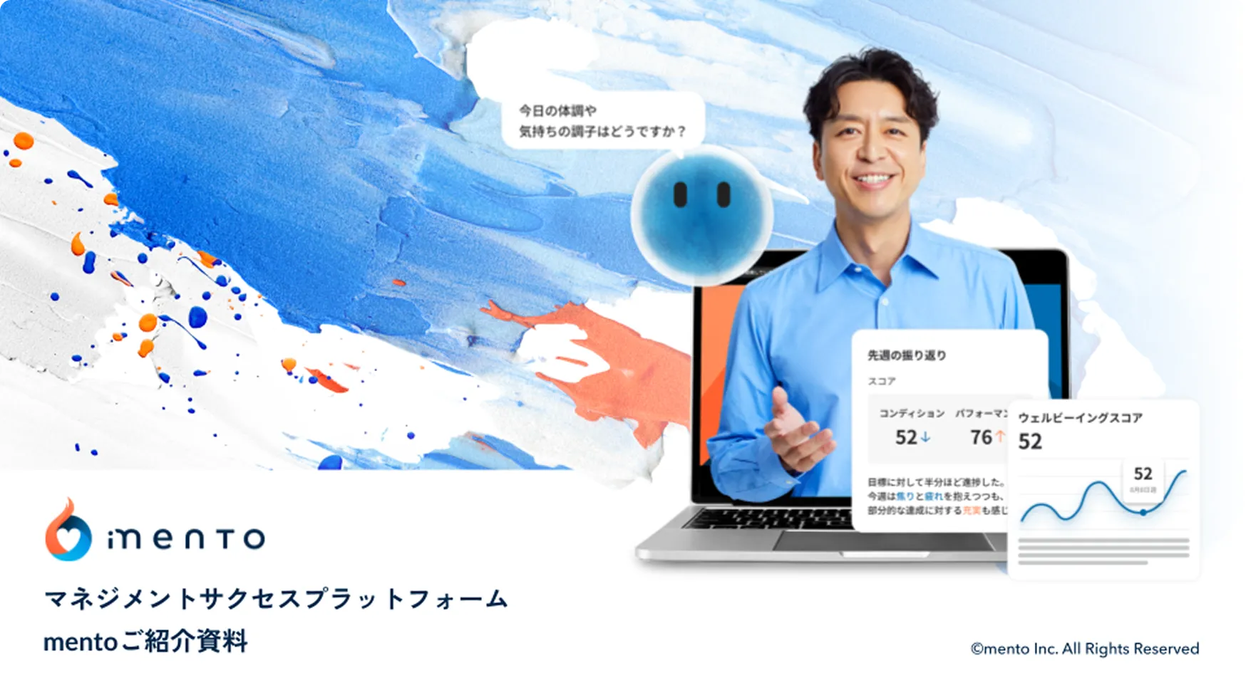 mentoご紹介資料の表紙