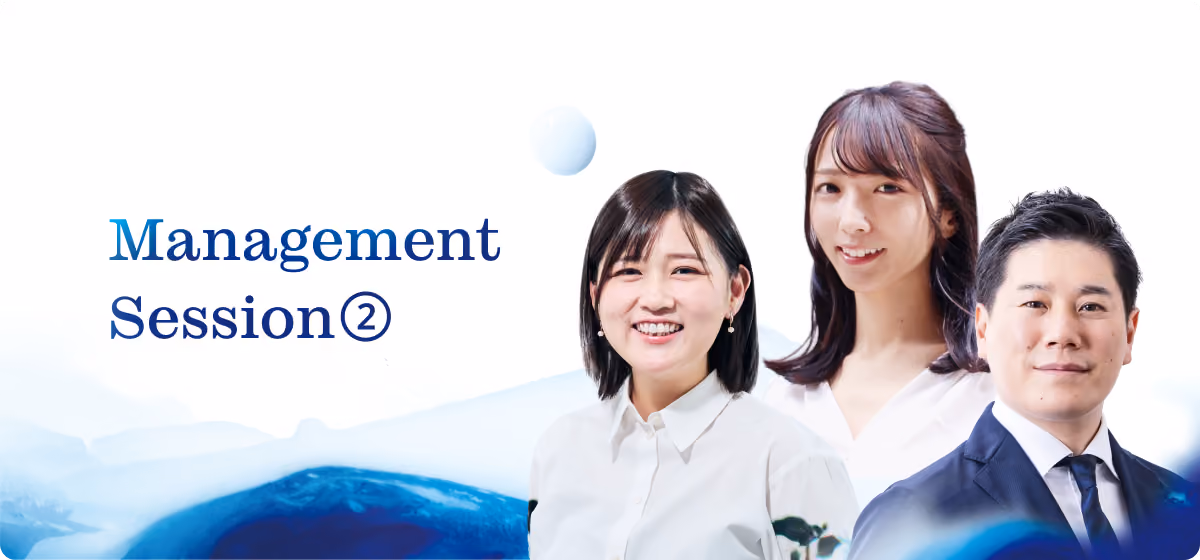 Management Session 2 サムネイル