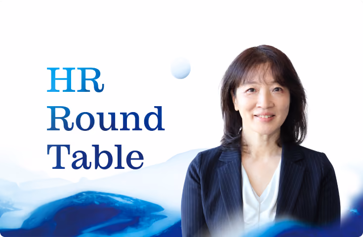 HR Round Table サムネイル