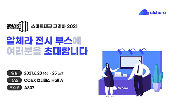토토 가입머니, “2021 스마트테크 코리아”참여