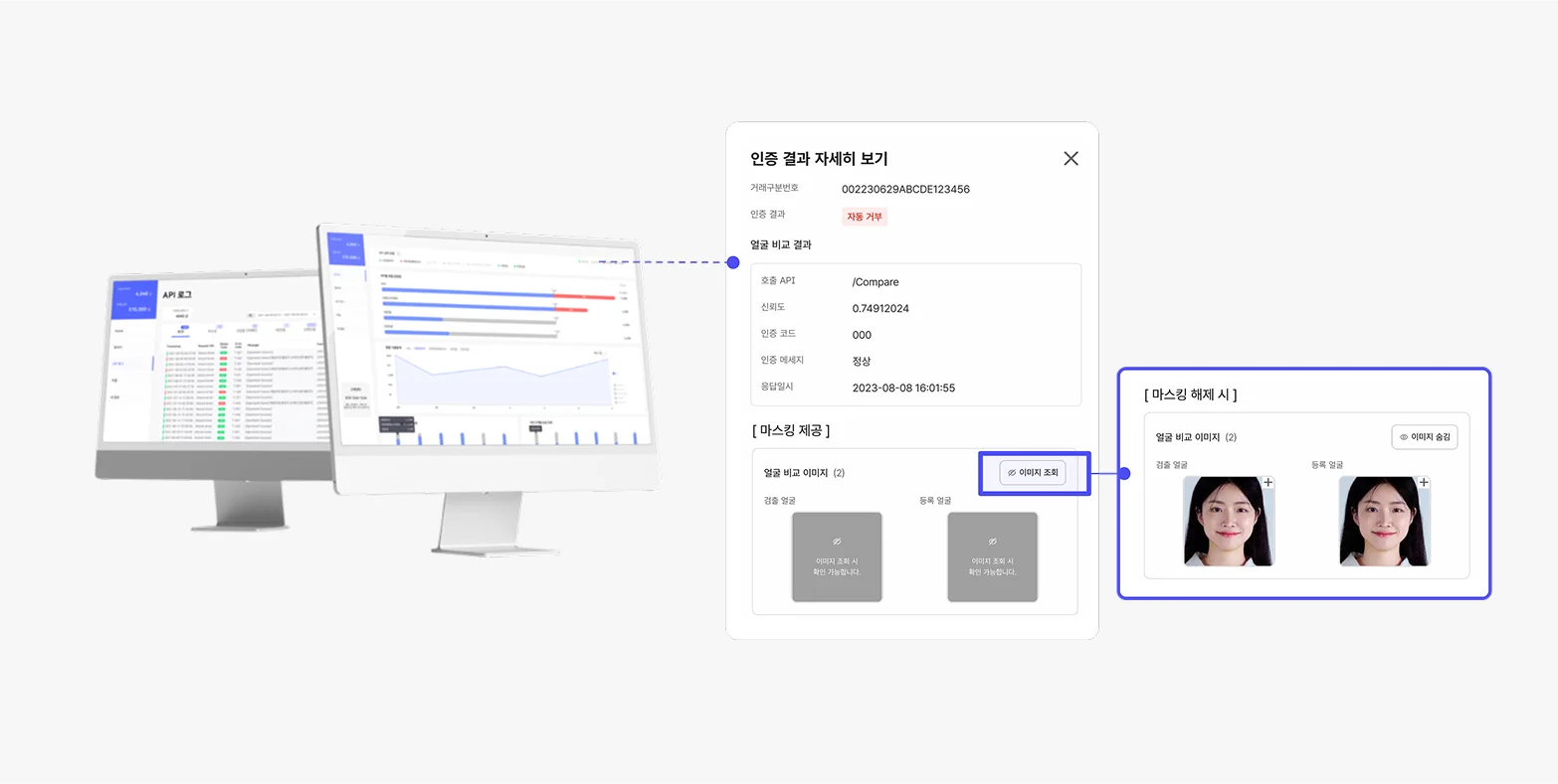 규제 대응 및 인증 로그 관리까지 가능한가요?