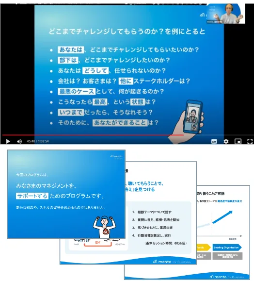 パナソニック インダストリー株式会社 のコーチング受講者公募時の社内説明会の様子