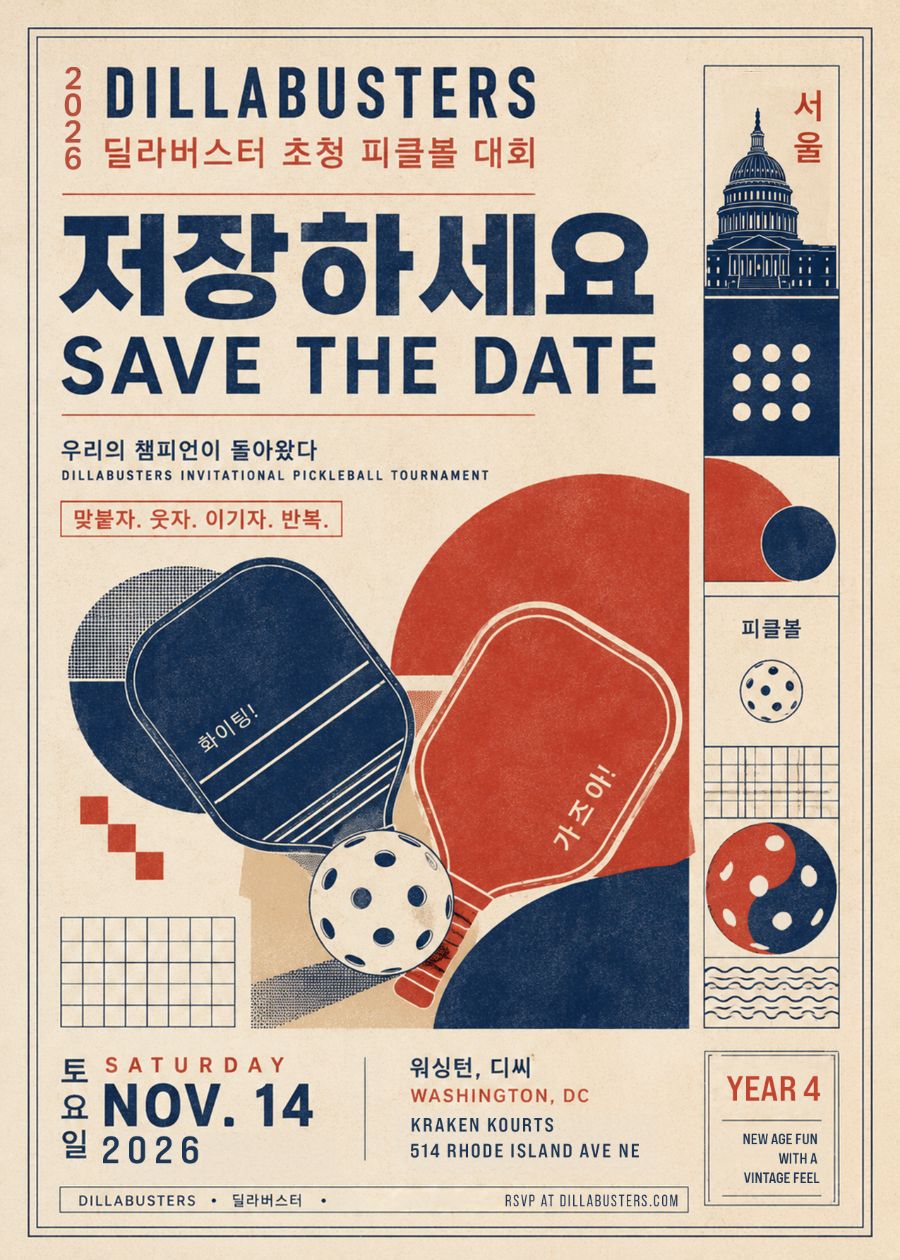 Dillabusters 2026 save the date poster