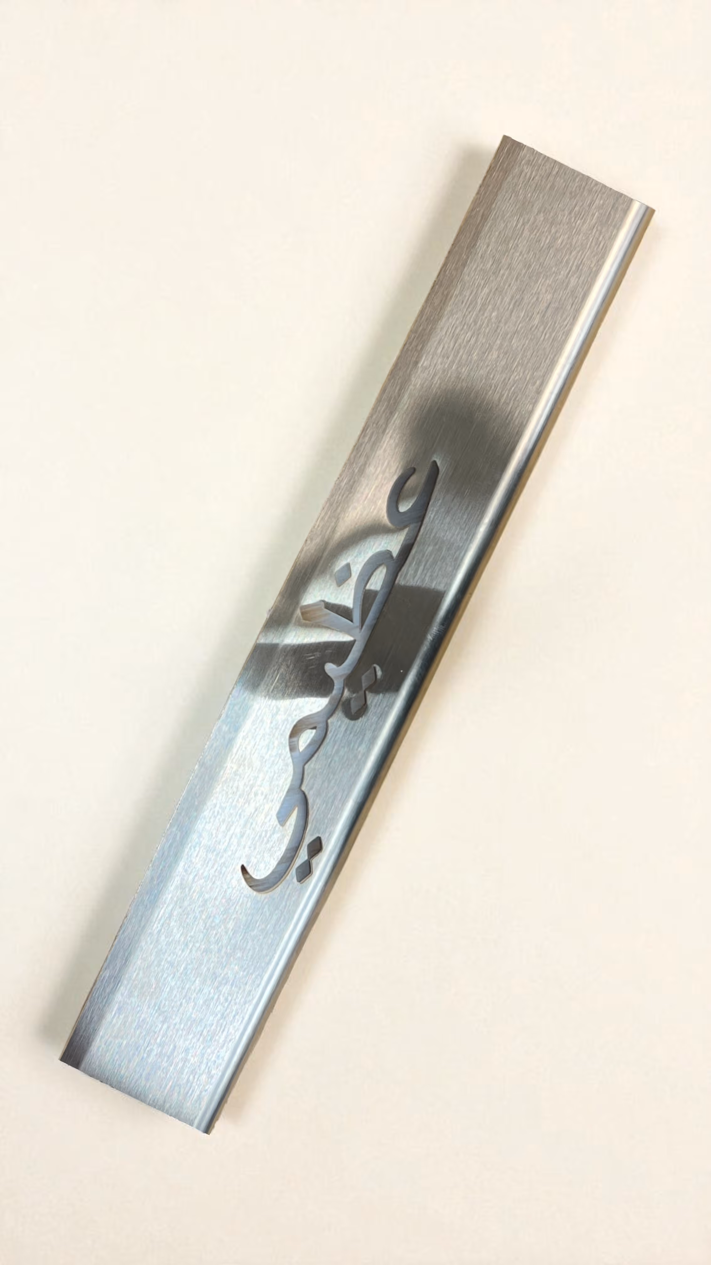 Laser Engraved Metal Arabic Calligraphy Miami Fort Lauderdale