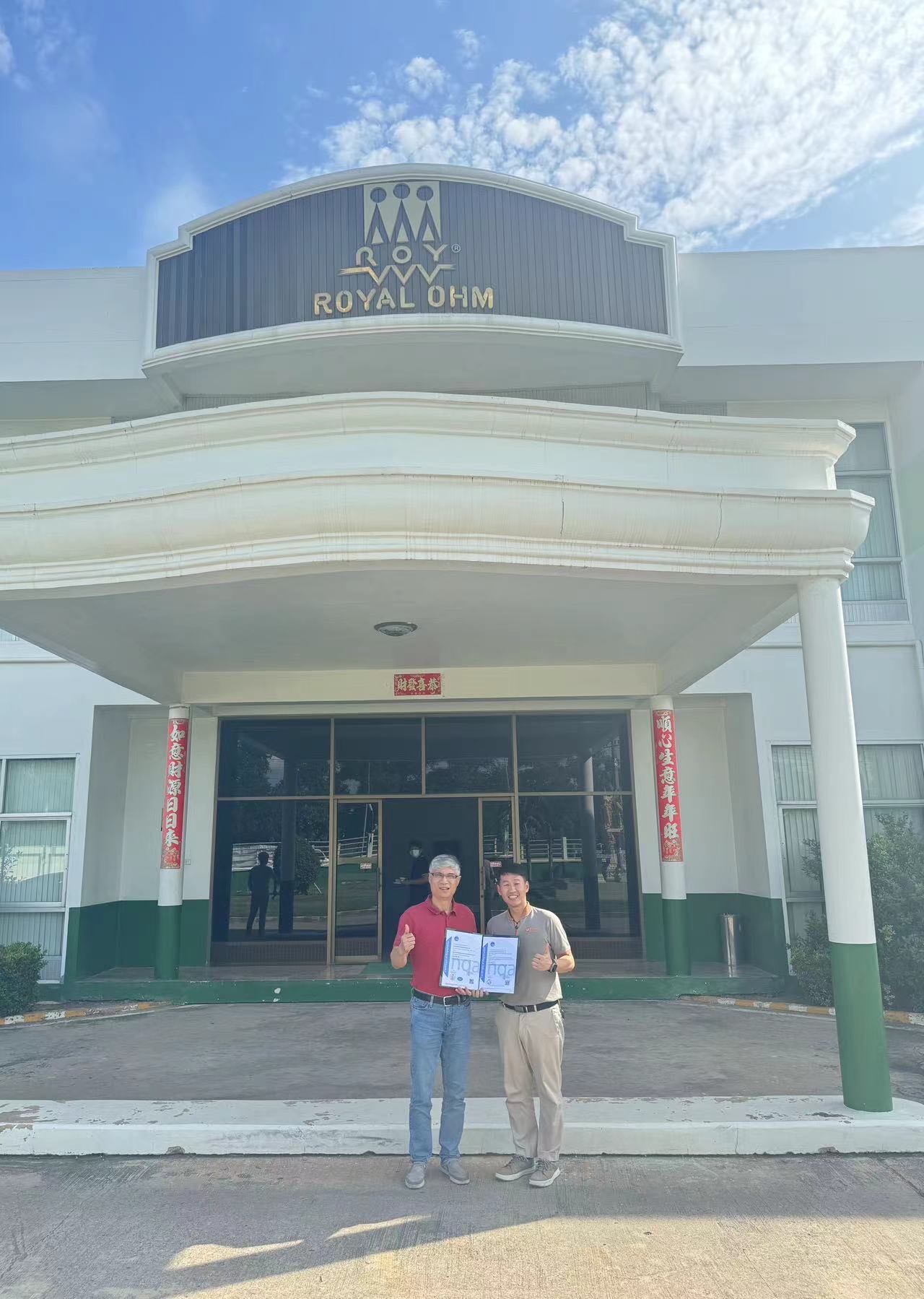 Royal OHM receiving their TS16949 Certificate