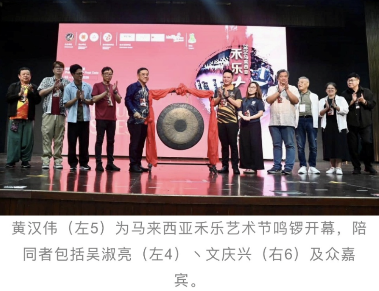 Penang Arts Festival opening gong ceremony