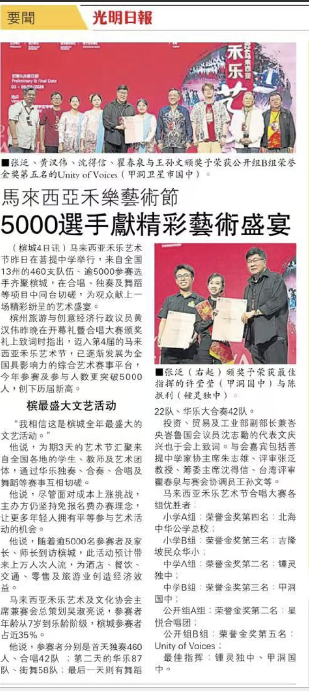 Penang Arts Festival newspaper coverage