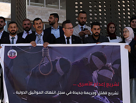 قانون إعدام الأسرى الفلسطينيين: الصيغة المحدّثة وآليات التنفيذ