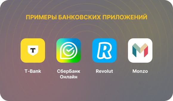 Examples of banking applications