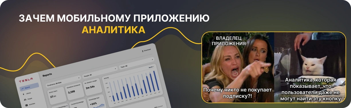 Mobile app analytics