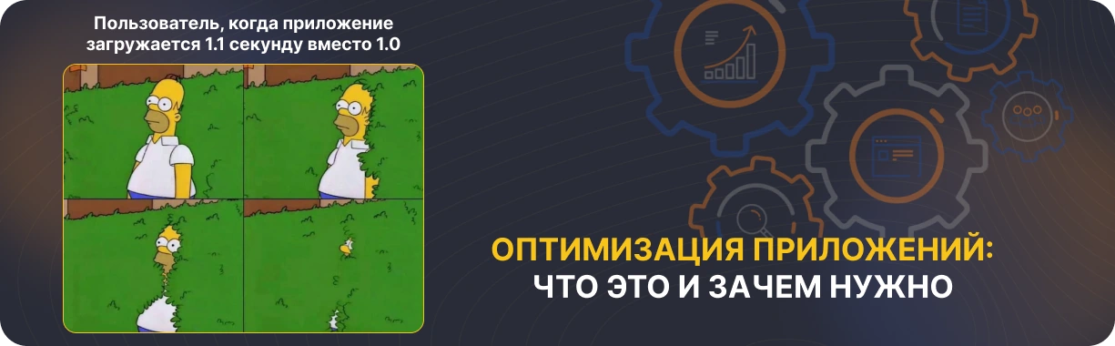 Как ускорить приложение