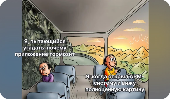 Инструменты, которые держат производительность под контролем