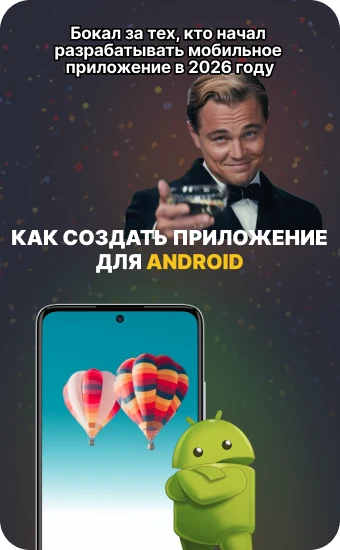 Creating apps for android