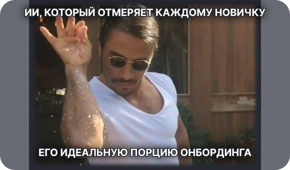 Определение онбординга новым пользователям