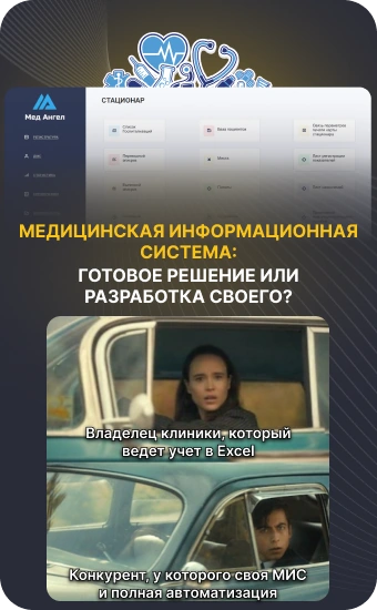 Программы для врачей