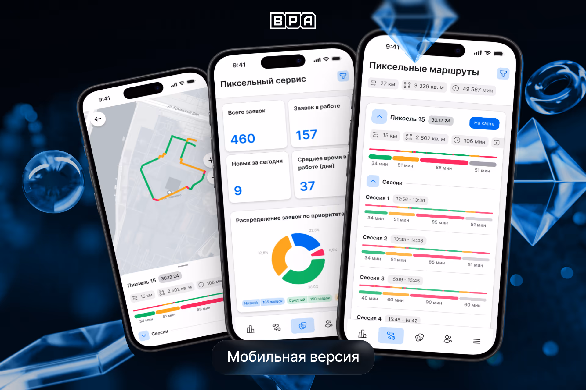 Мобильное приложение для управления автономными роботами и мониторинга выполнения работ