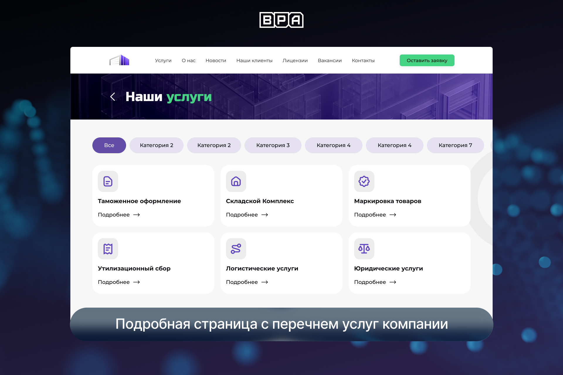 Разработка корпоративного сайта
