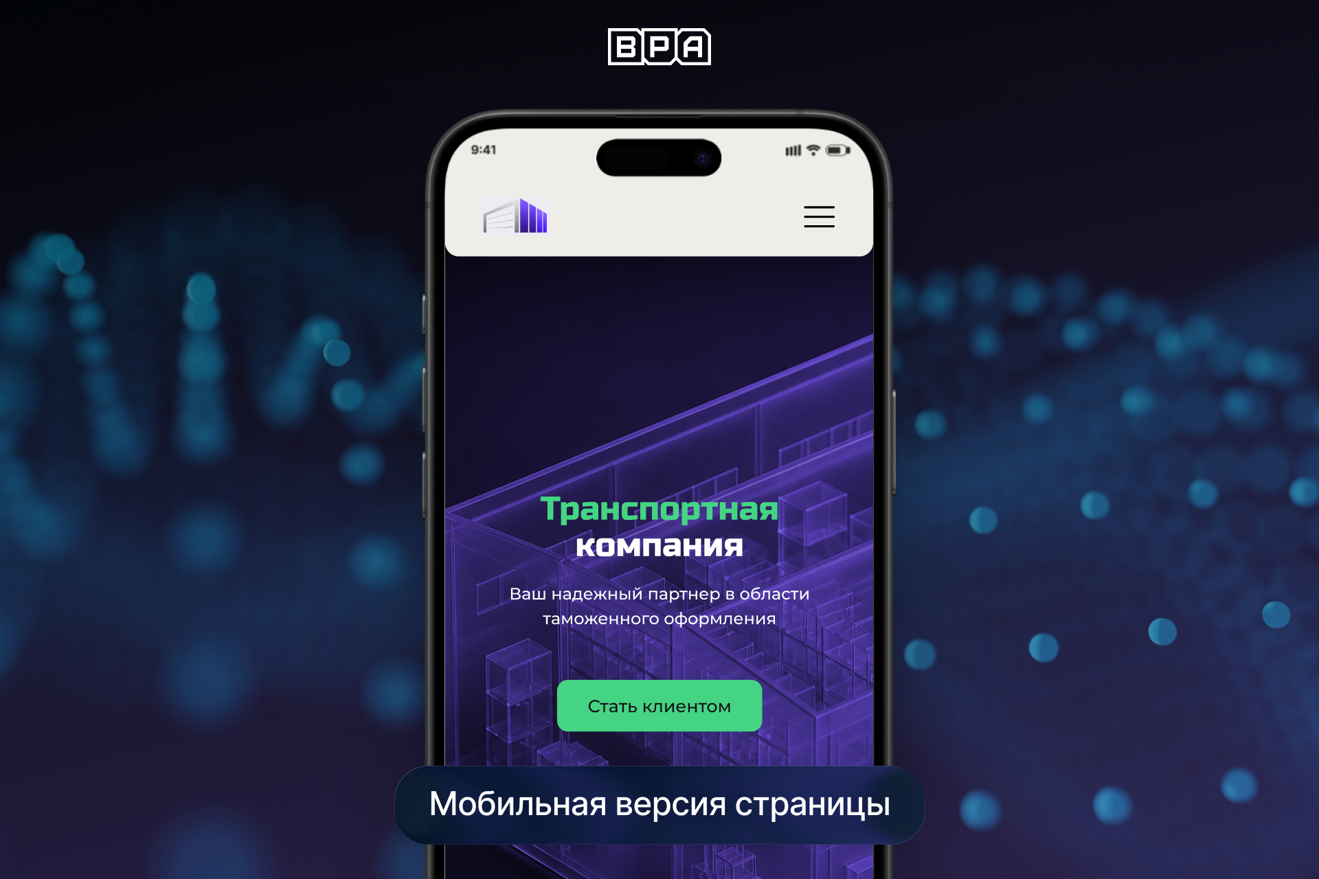 Мобильная весия веб-сайта