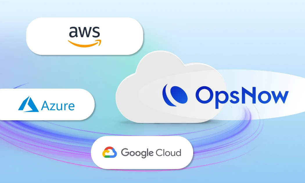 AWS, Azure 등 클라우드 데이터를 하나로 통제하는 FinOps 플랫폼 옵스나우
