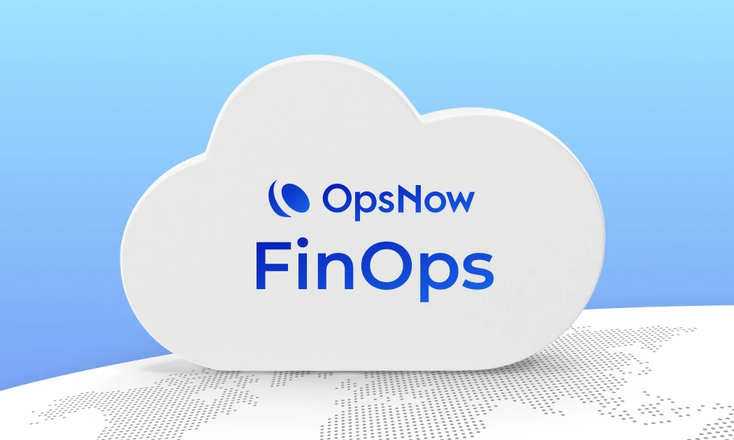 One OpsNow: 글로벌 FinOps 표준(FOCUS)을 향한 차세대 로드맵 공개