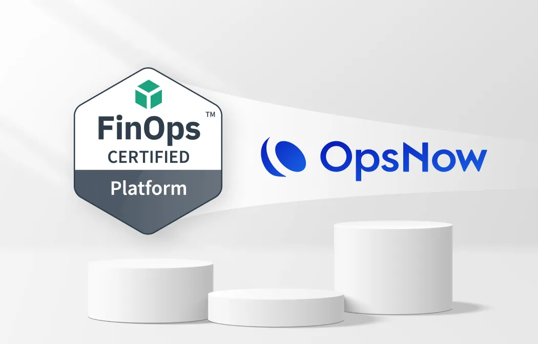 [FCP 블로그 1탄] OpsNow, 국내 최초 FinOps Certified Platform(FCP) 인증 획득
