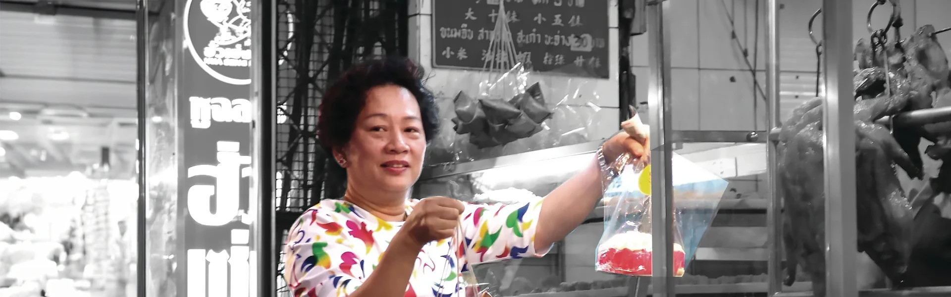 คุณแม่ยู้ฮั่วเซ่งฮง