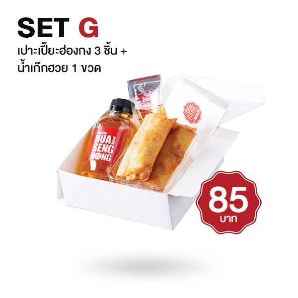 ชุด Snack Box เปาะเป๊ยะฮ่องกง 3 ชิ้น + เก๊กฮวย 1 ขวด