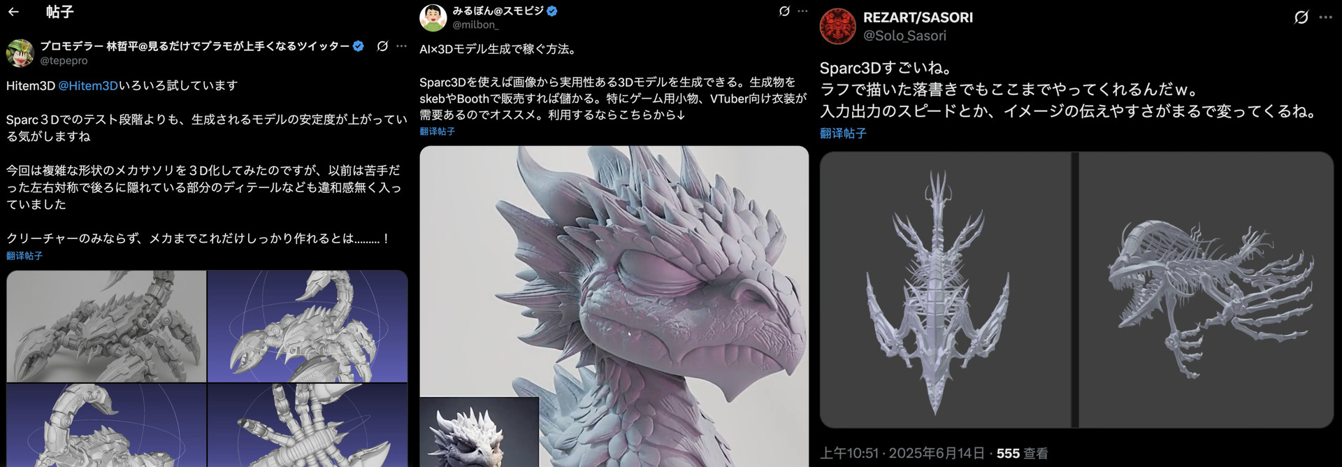 Math Magic Launches Hitem3D, World’s First 1536^3 Ultra-High-Resolution AI 3D Model Generator / Source: Math Magic (EZ Newswire)