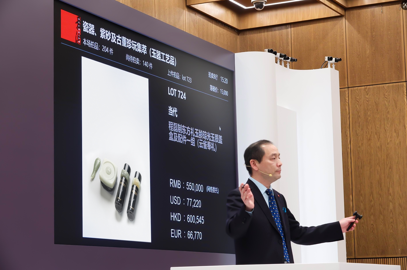 Note: The price shown in the on-site photograph reflects the final hammer price. The official China Guardian settlement price, including fees, was RMB 632,500. / Source: Pechoin (EZ Newswire)