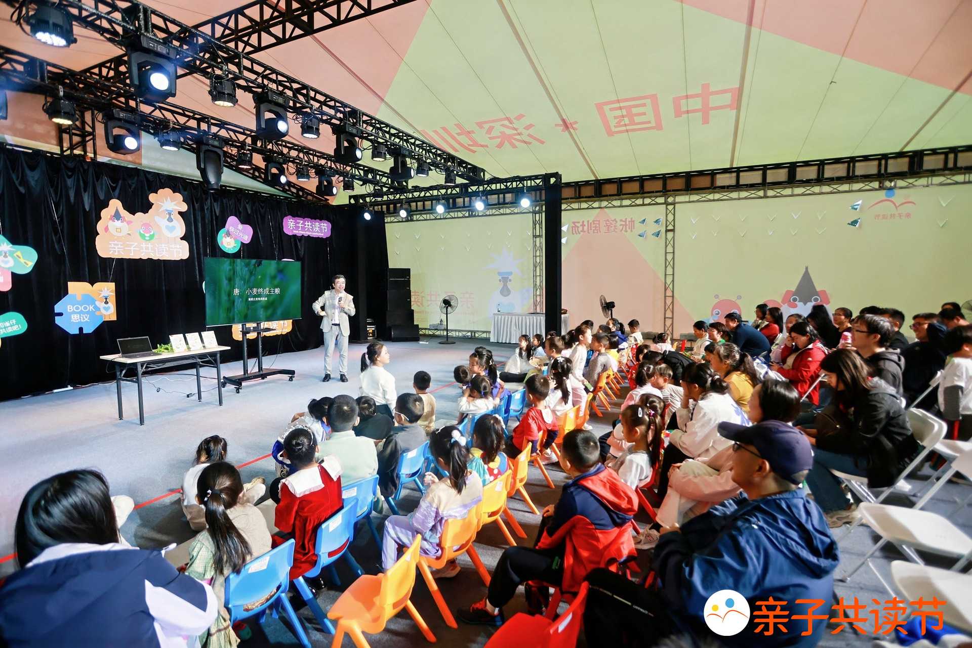 2025 World Parent-Child Shared Reading Festival Held in Shenzhen, Showcasing a Chinese Model for Shared Reading / Source: Shenzhen Koko Technology Co. (EZ Newswire)