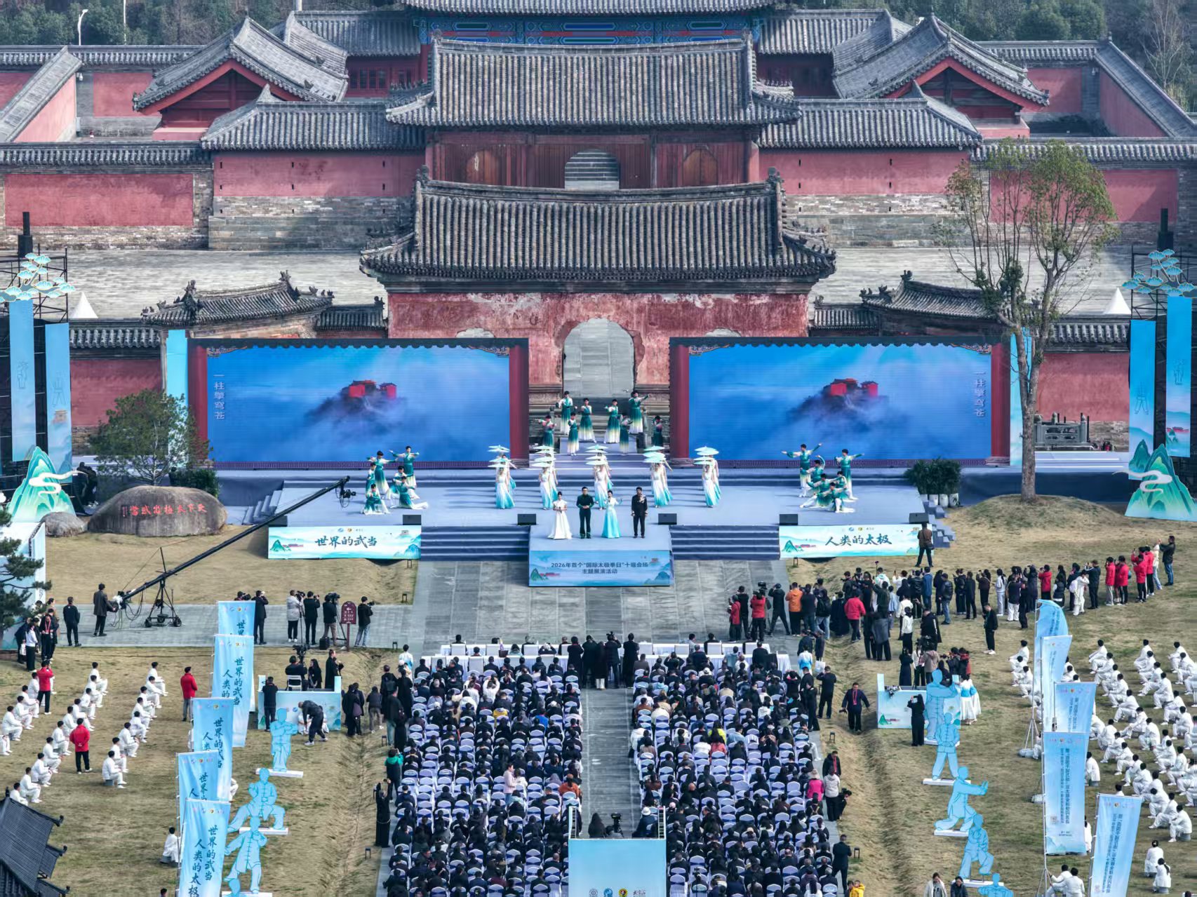 "Hundreds of Countries, Thousands of Cities, Ten Thousand Events" Cloud Taiji Global Flash Mob Held at Wudang Mountain in Shiyan, China / Source: Hubei Provincial Department of Culture and Tourism (EZ Newswire)