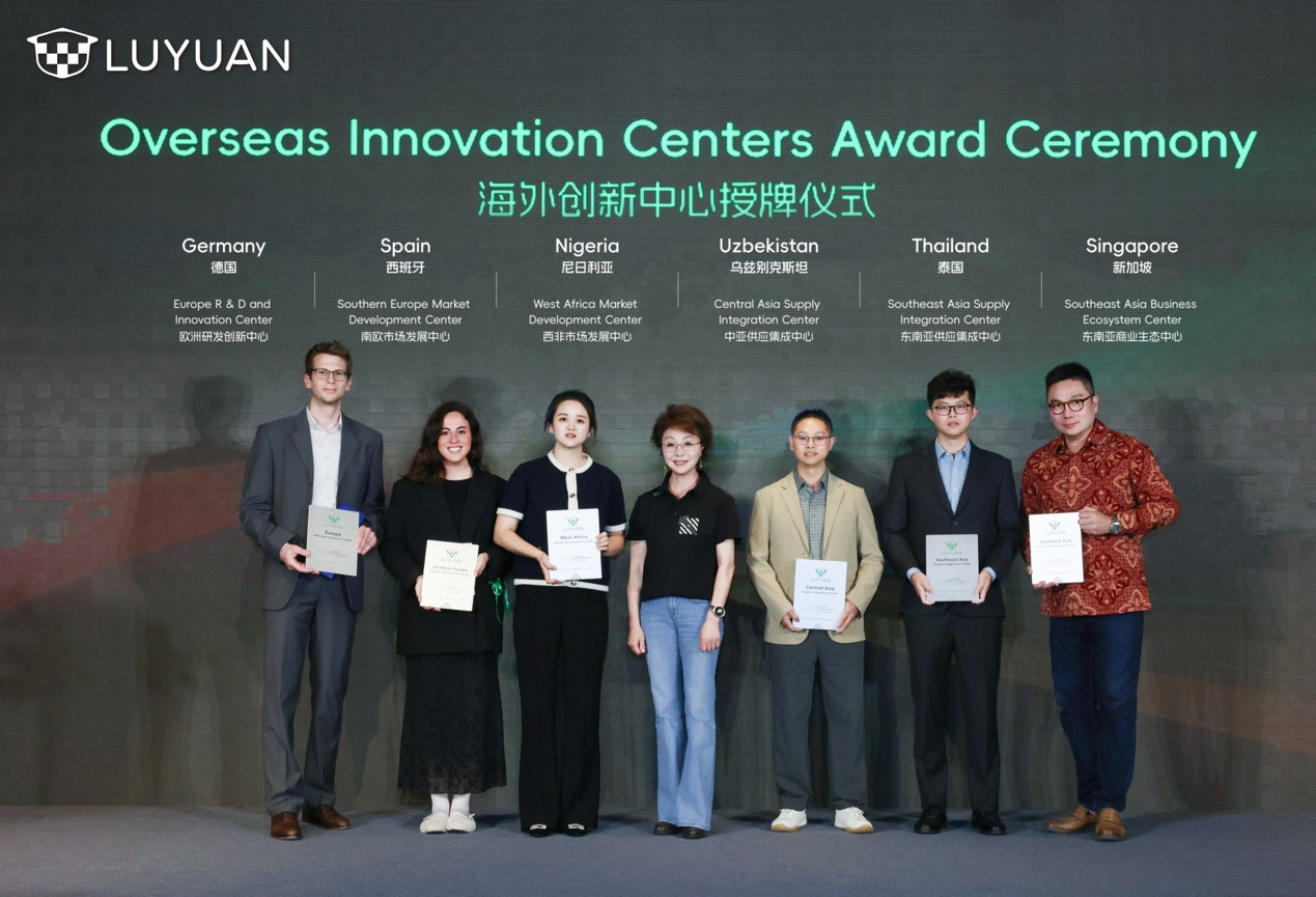 LUYUAN Unveils Global Ecosystem Strategy at 2026 Shanghai Fair, Marking a New Era of "Capability and Ecosystem Export" / Source: LUYUAN Group (EZ Newswire)