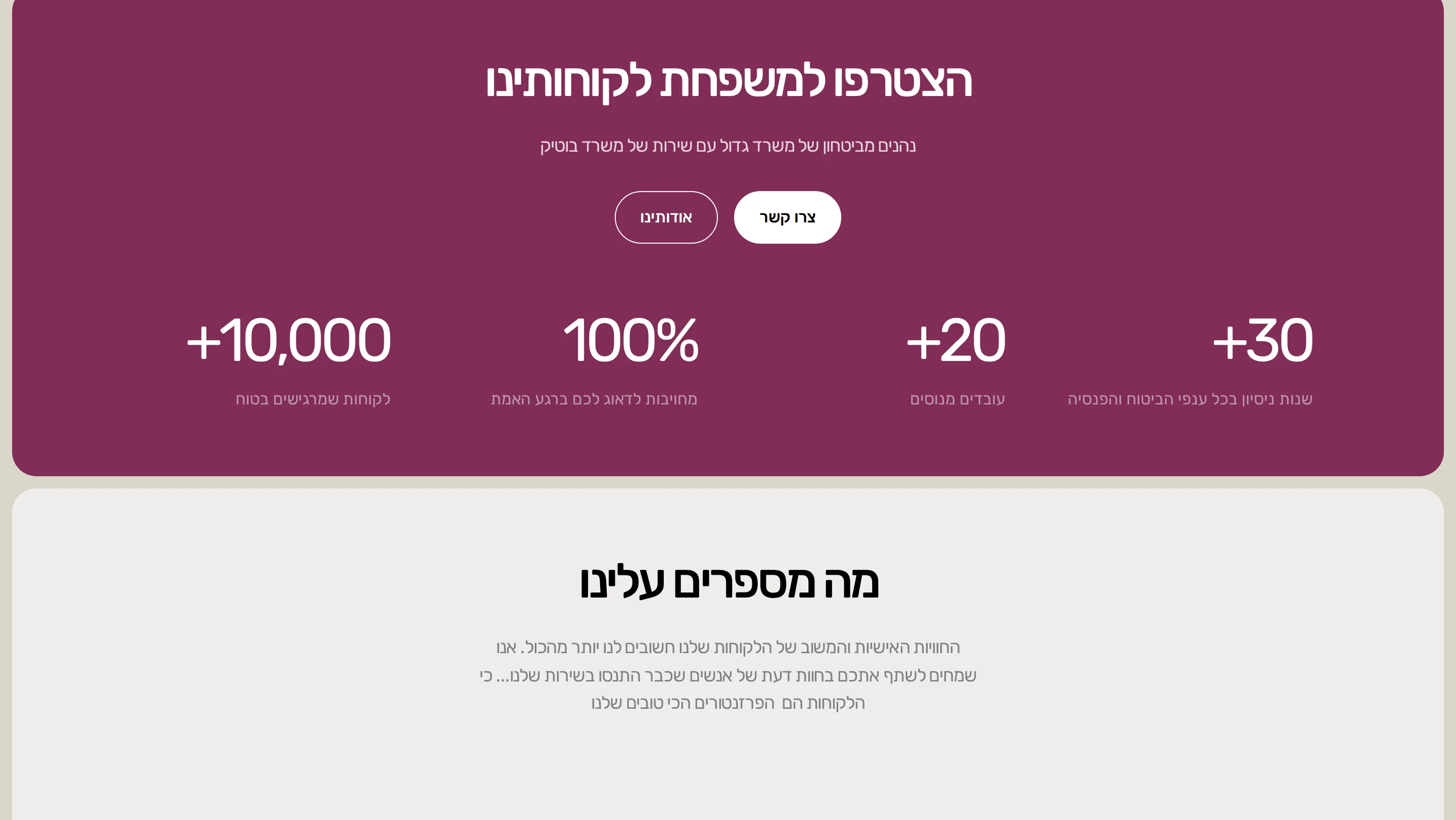 אשר פישמן ביטוחים