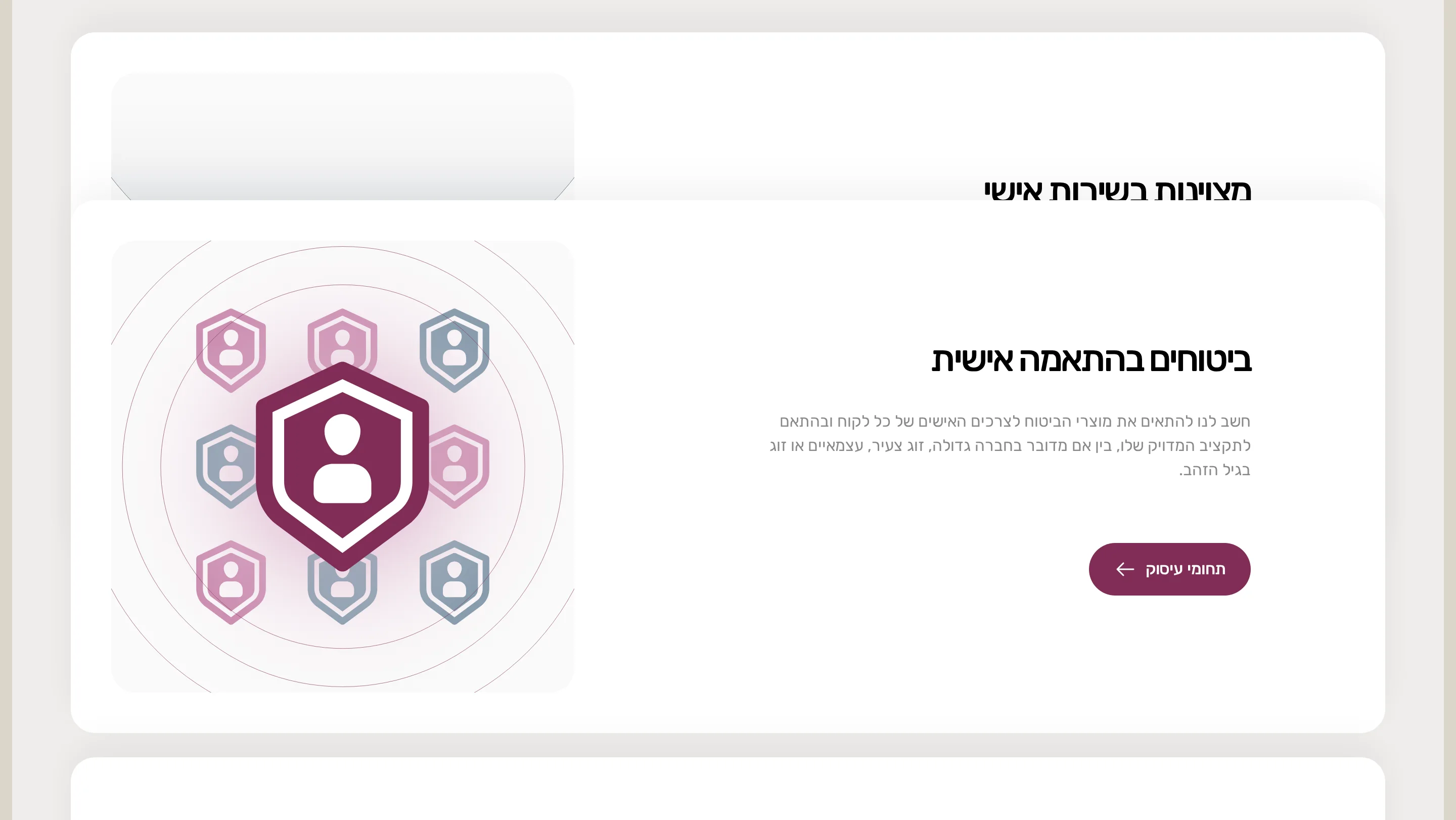 אשר פישמן ביטוחים