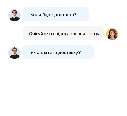 Чат з консультантом