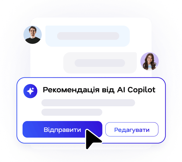 Автоматизація швидких відповідей чат-бота