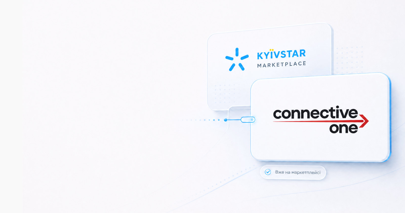 ConnectiveOne тепер доступний на Київстар Маркетплейс — ілюстрація партнерства двох платформ із логотипами Kyivstar Marketplace та ConnectiveOne.