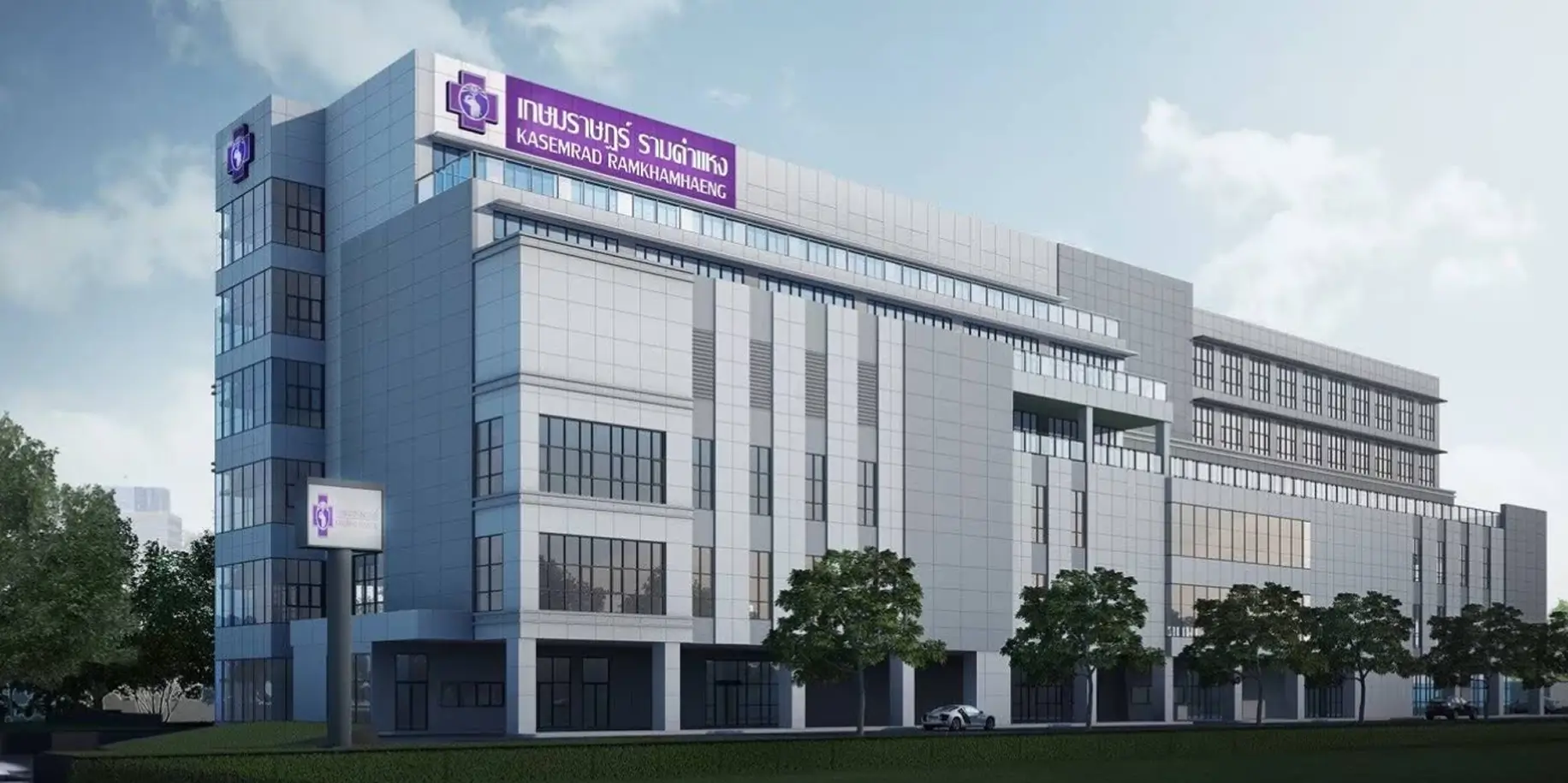 Tall medical facility with purple signage and rows of windows.