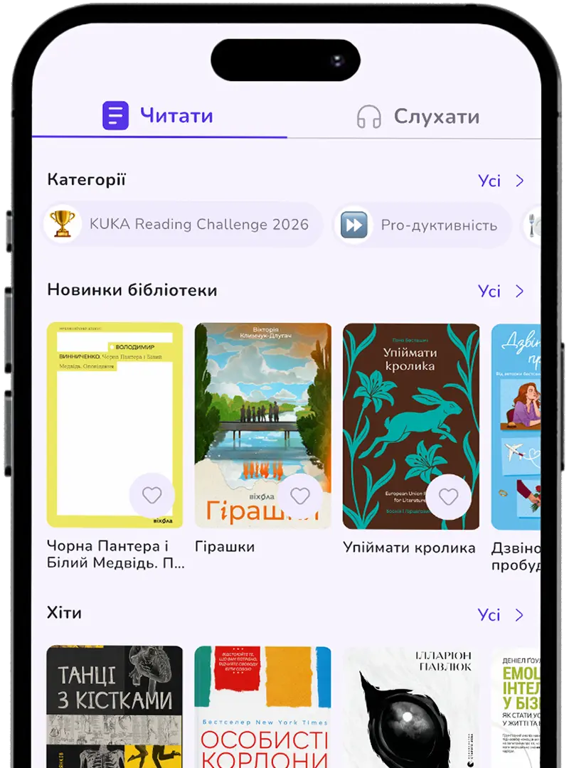 Екран застосунку KUKA на смартфоні