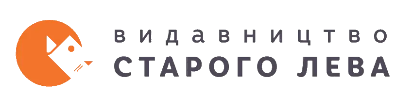 Логотип видавництва Старого Лева