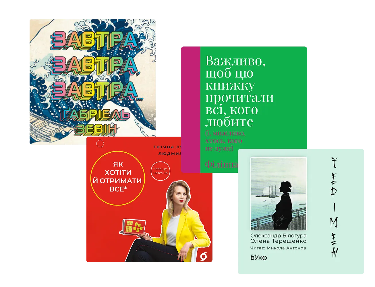 Добірка аудіокниг у бібліотеці KUKA